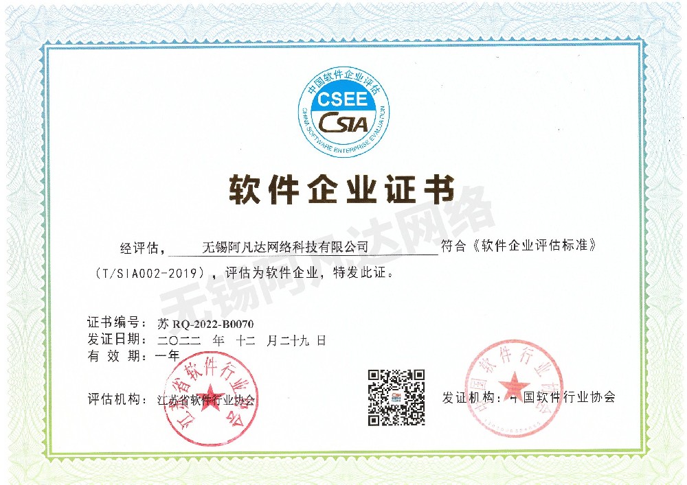 軟件企業(yè)證書(shū) 軟件企業(yè)證書(shū)