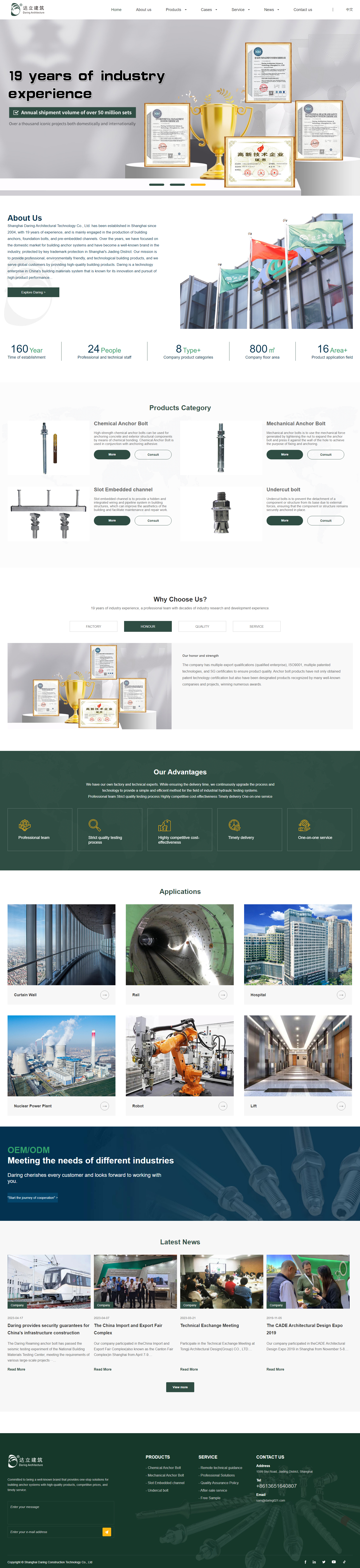 上海達立建筑科技有限公司英文網站定制建設制作案例 PC端預覽圖
