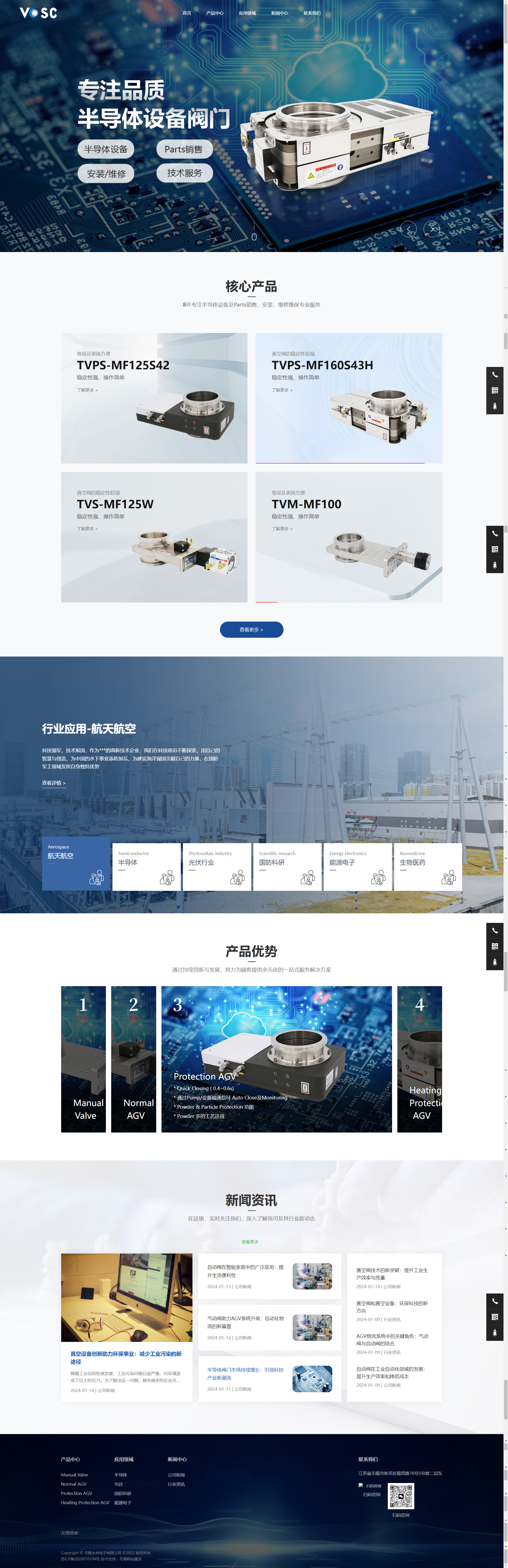 無錫永井電子有限公司半導(dǎo)體閥門品牌網(wǎng)站建設(shè)制作定制案例 PC端預(yù)覽圖