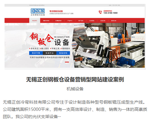 無錫網(wǎng)站建設(shè)