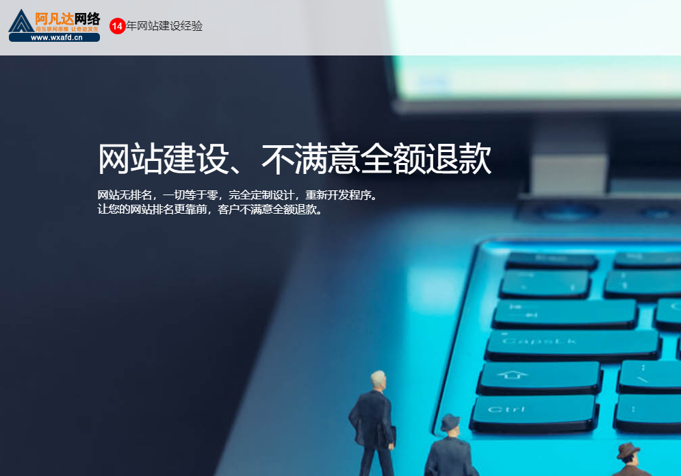 無錫網(wǎng)站制作公司 無錫網(wǎng)站制作公司