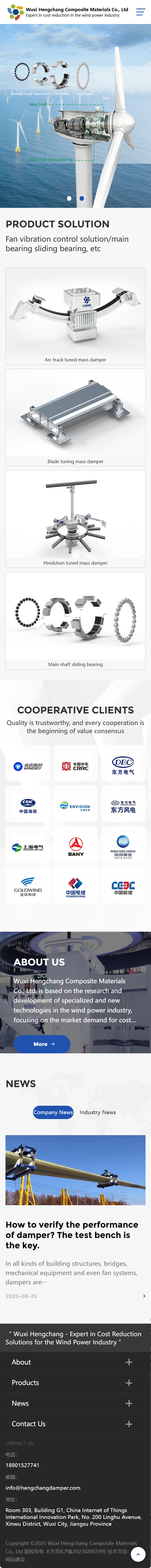 無(wú)錫恒暢復(fù)合材料有限公司葉片阻尼器英文網(wǎng)站定制建設(shè)制作案例 手機(jī)端預(yù)覽圖