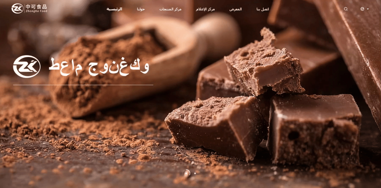 中可食品阿拉伯語站.gif