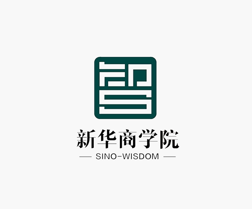 新華商學(xué)院營(yíng)銷型企業(yè)官網(wǎng)建設(shè)制作開發(fā)案例