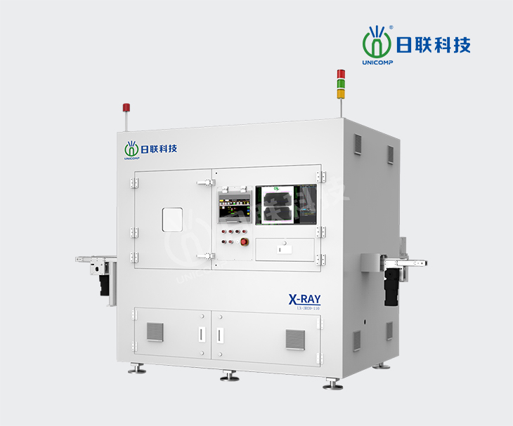 科創(chuàng)板上市公司無錫日聯(lián)科技集團股份有限公司X-RAY檢測設備集團官網(wǎng)定制案例