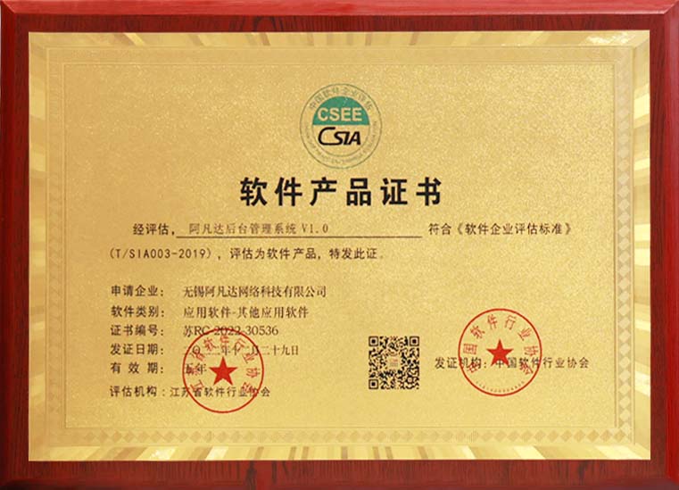 軟件產(chǎn)品證書.jpg